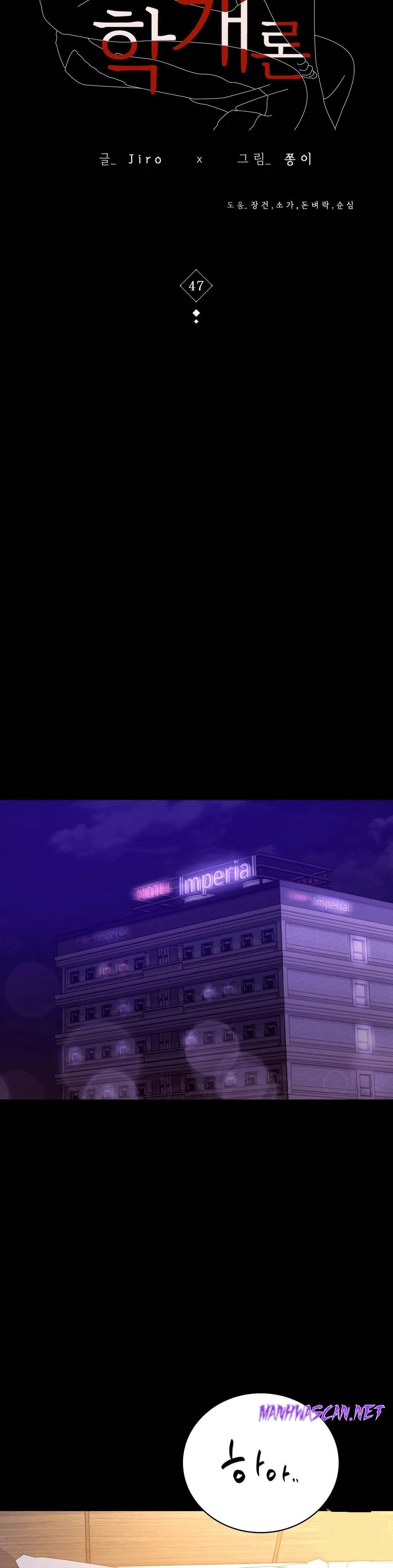 illicitlove Raw - Chapter 47 Page 4