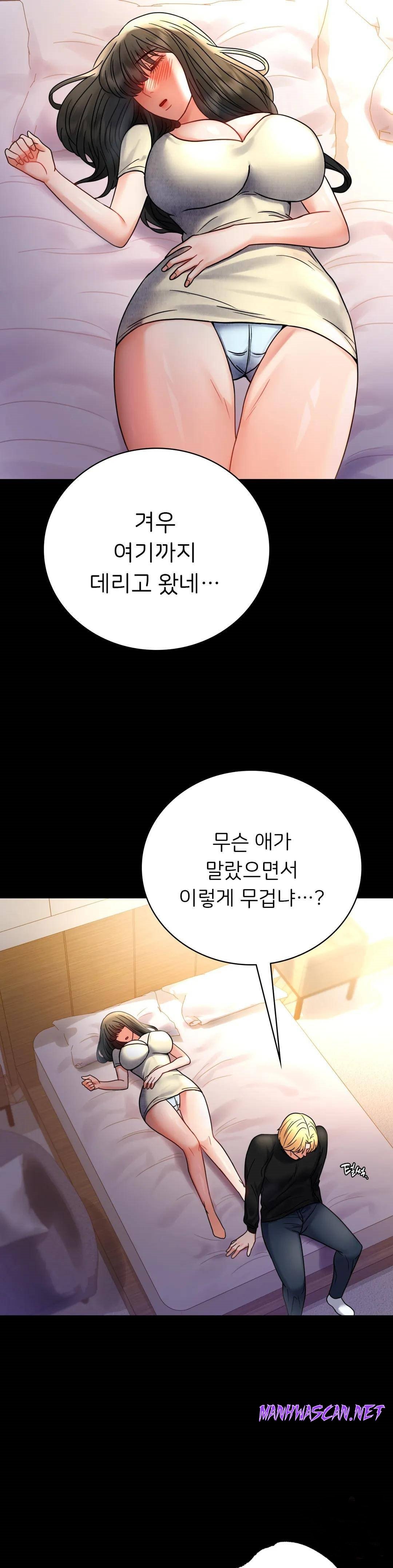 illicitlove Raw - Chapter 47 Page 5