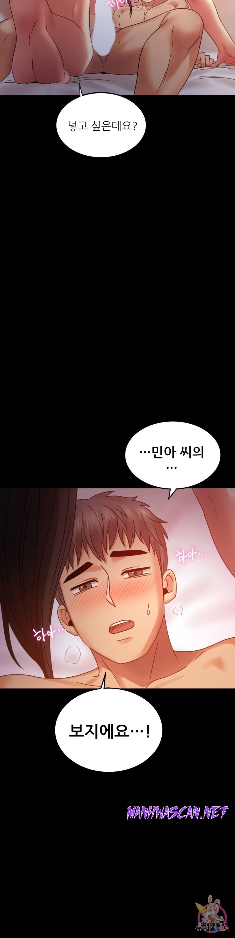 illicitlove Raw - Chapter 5 Page 21