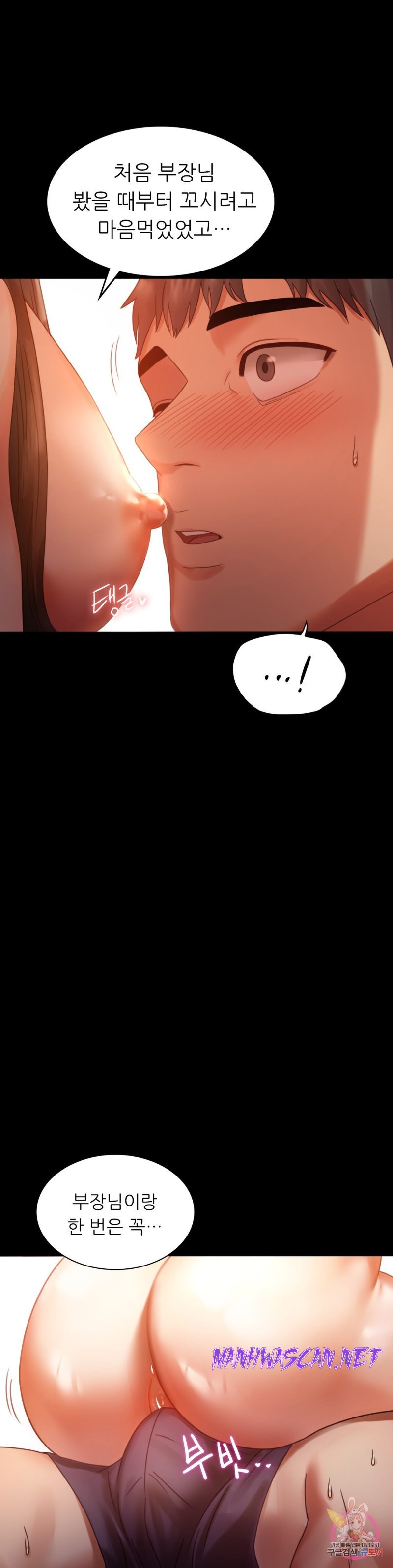 illicitlove Raw - Chapter 5 Page 8