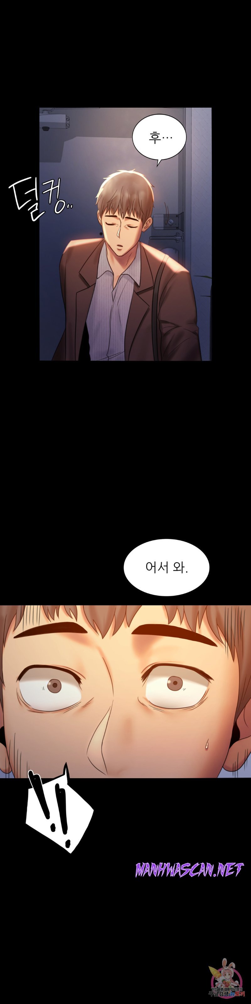 illicitlove Raw - Chapter 6 Page 1