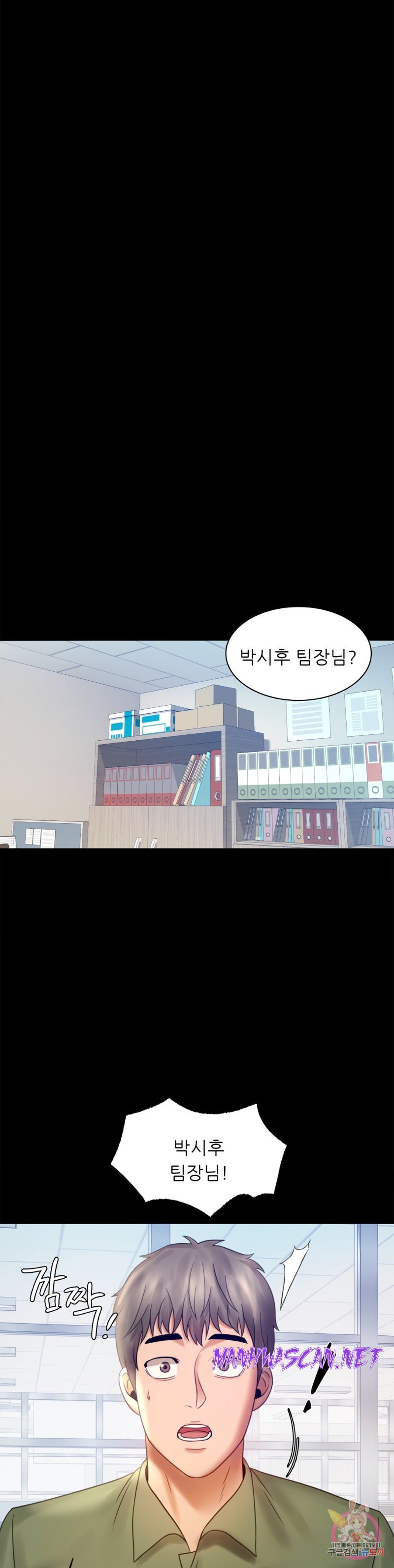 illicitlove Raw - Chapter 6 Page 16