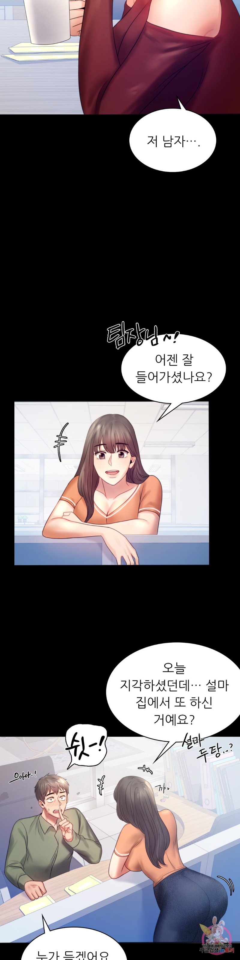 illicitlove Raw - Chapter 6 Page 22