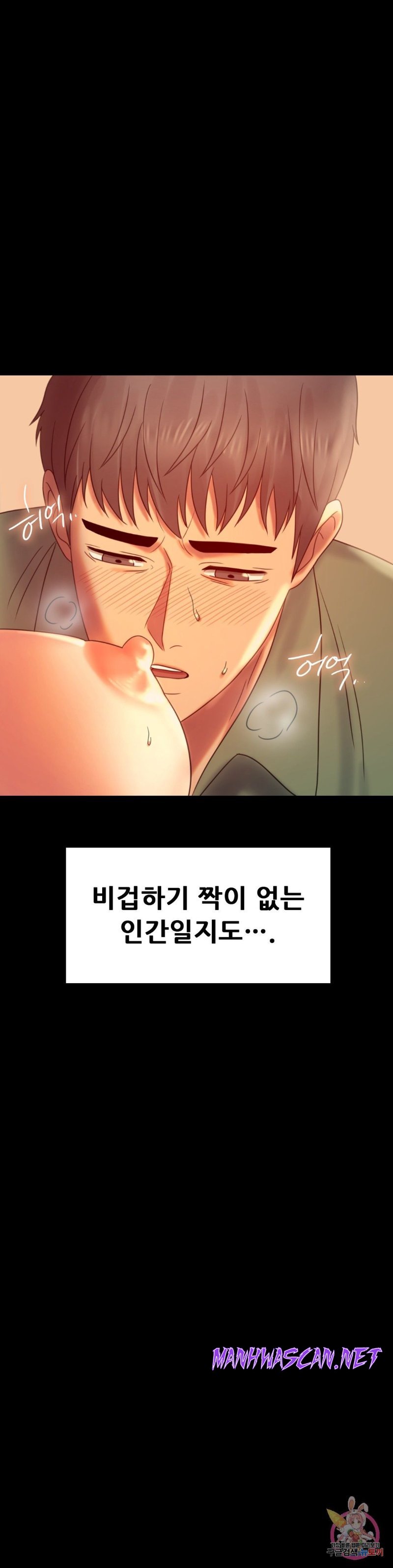 illicitlove Raw - Chapter 7 Page 13