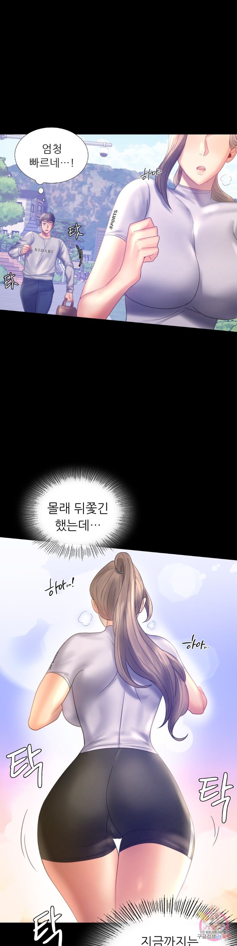 illicitlove Raw - Chapter 7 Page 37