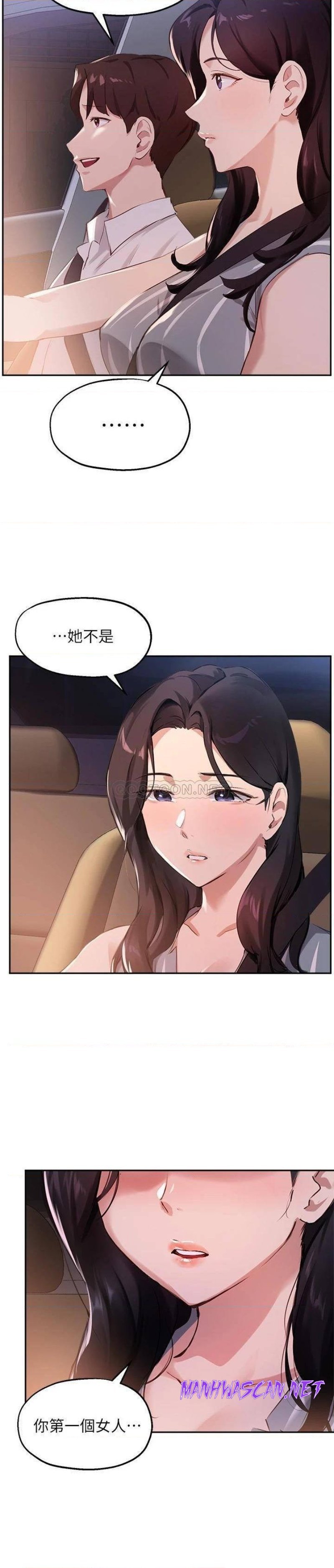 Twenty Raw - Chapter 29 Page 11