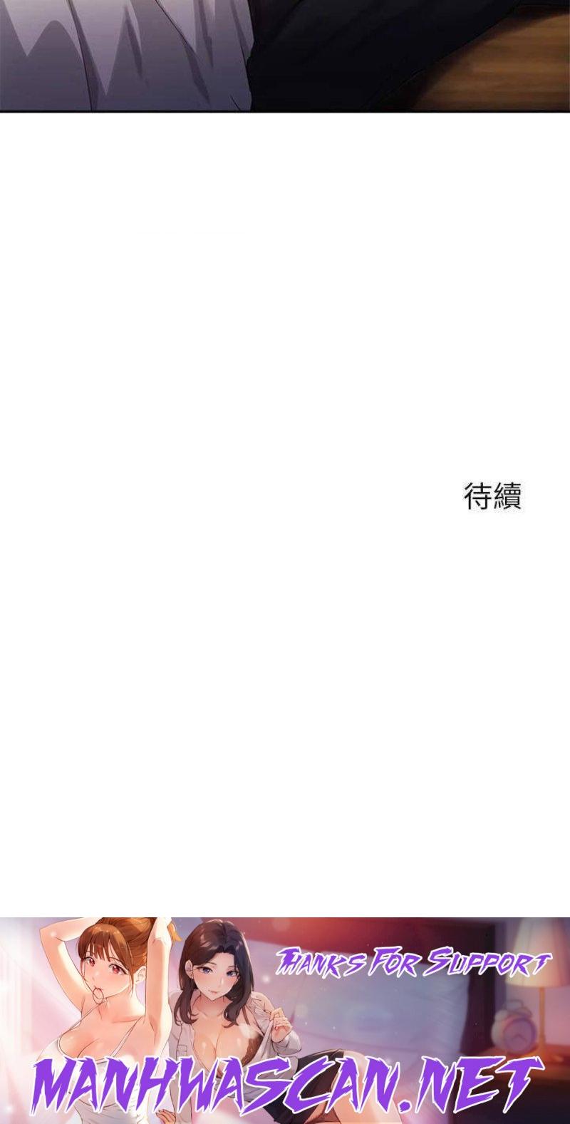 Twenty Raw - Chapter 29 Page 25