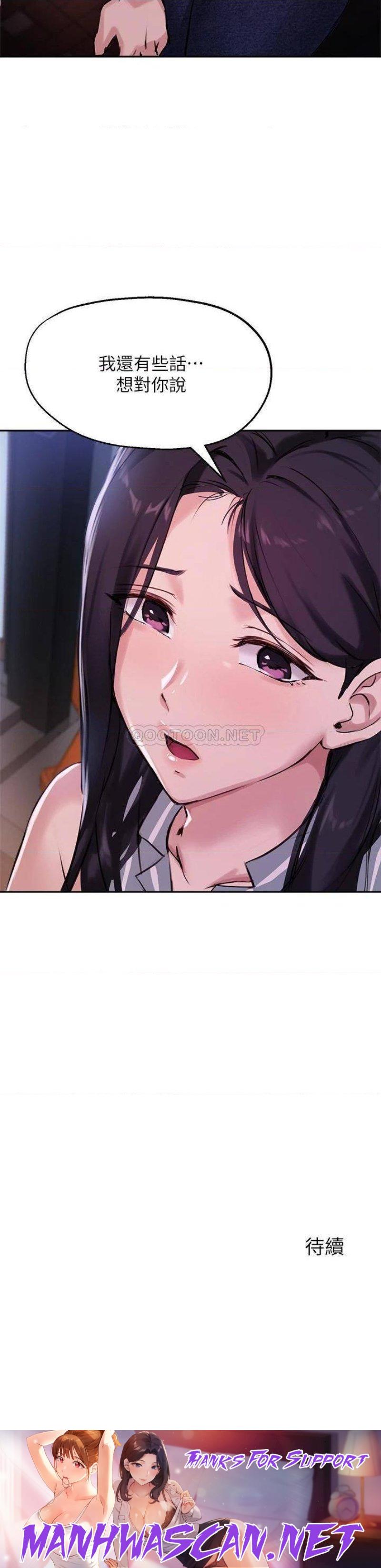 Twenty Raw - Chapter 31 Page 42