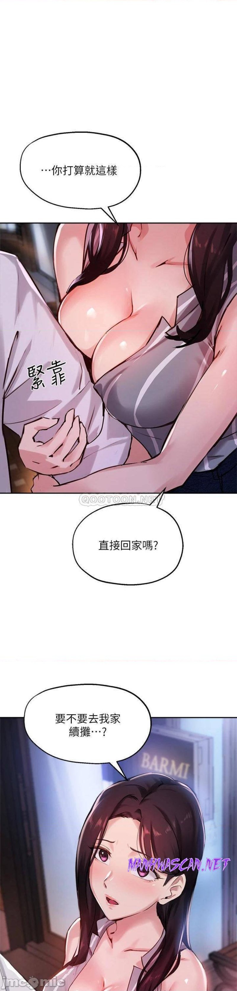 Twenty Raw - Chapter 32 Page 1