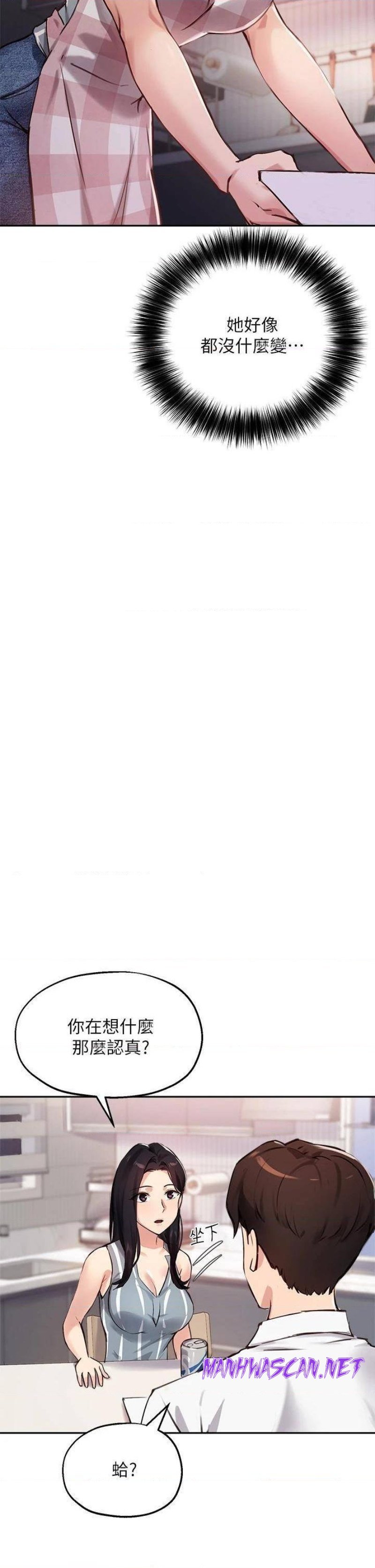 Twenty Raw - Chapter 32 Page 14