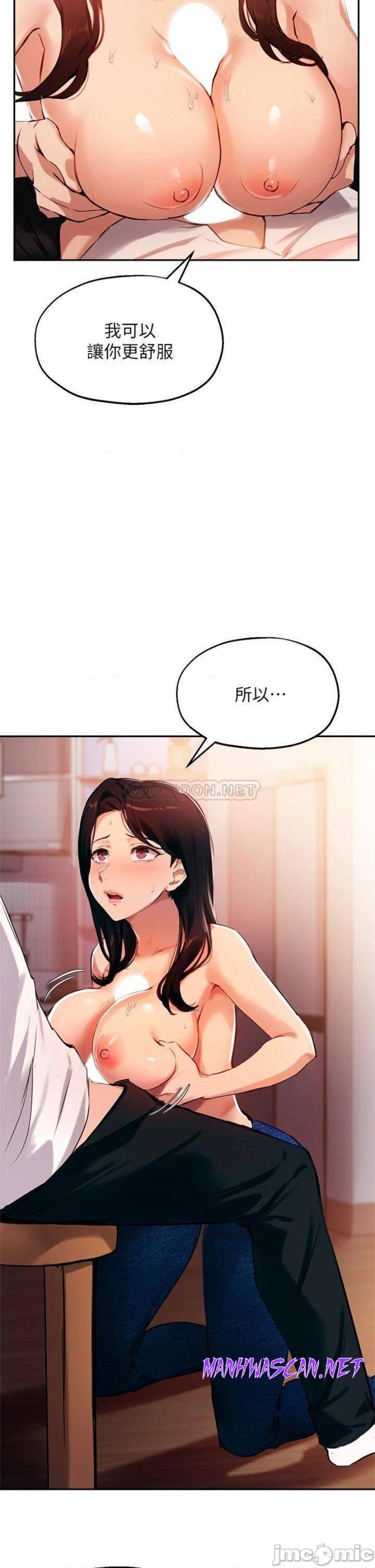 Twenty Raw - Chapter 33 Page 8