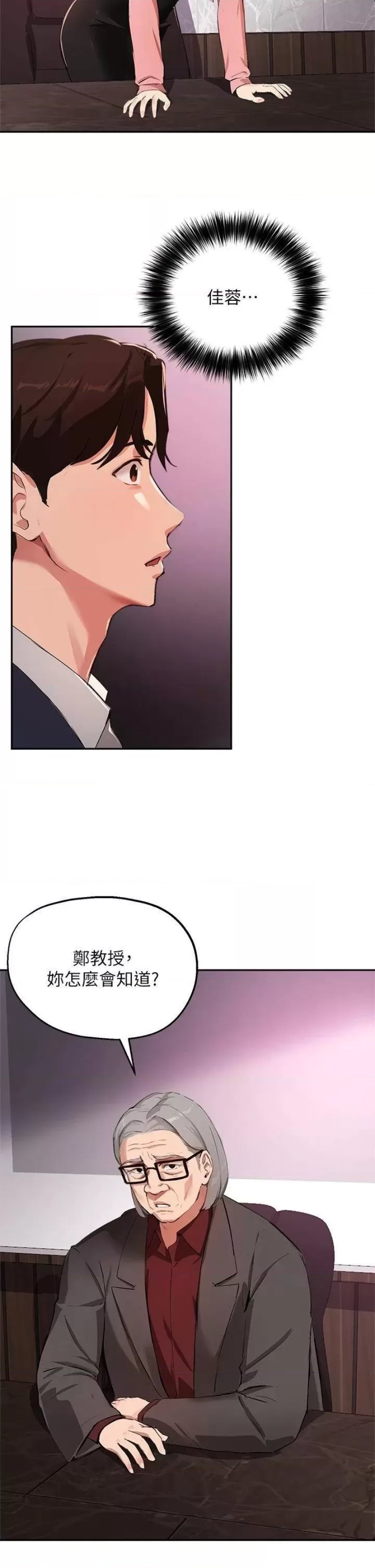 Twenty Raw - Chapter 50 Page 31