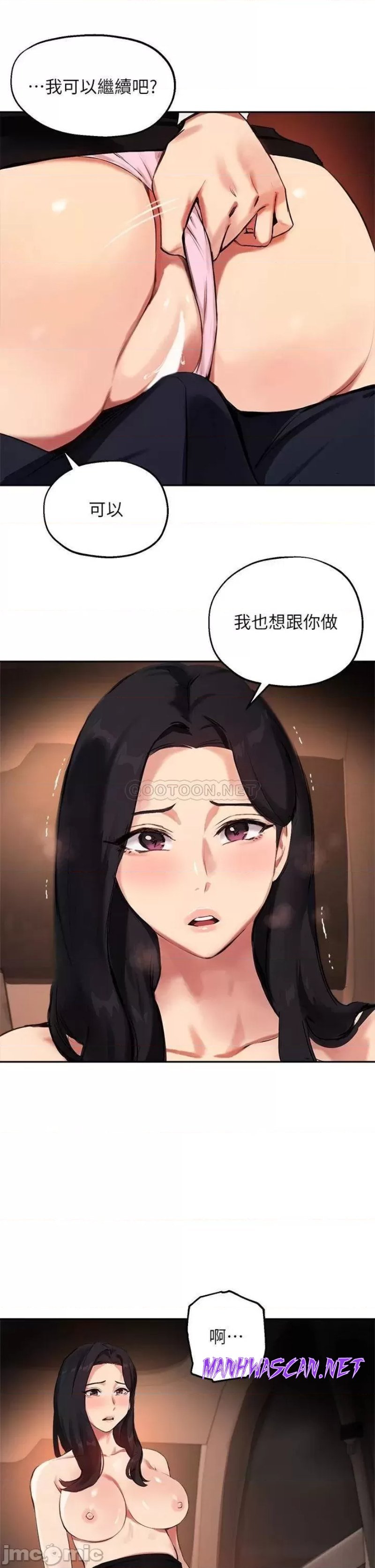 Twenty Raw - Chapter 53 Page 28