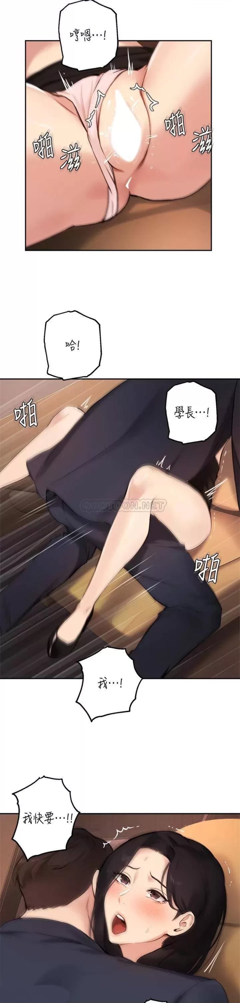 Twenty Raw - Chapter 55 Page 15