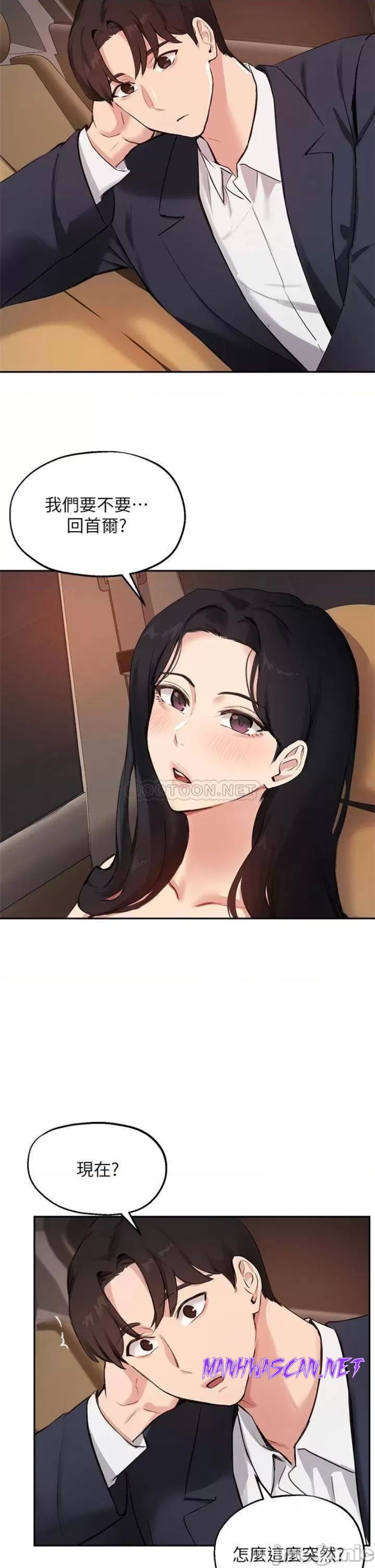 Twenty Raw - Chapter 55 Page 19