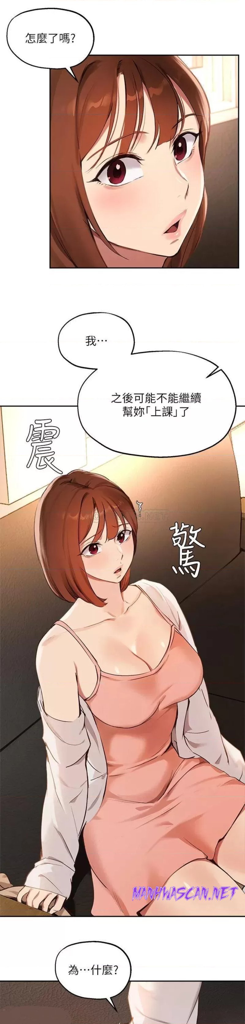 Twenty Raw - Chapter 57 Page 11