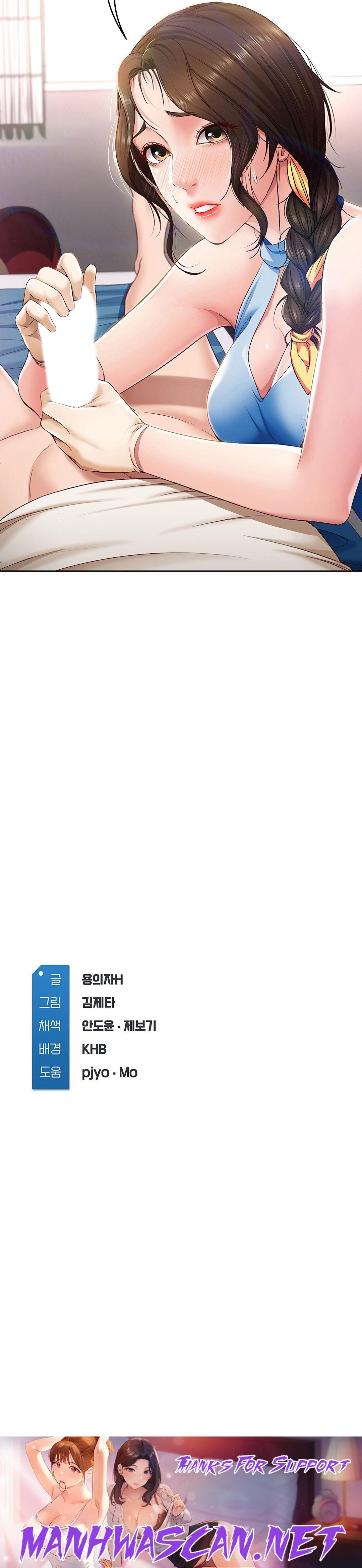 Boarding Diary Raw - Chapter 10 Page 28