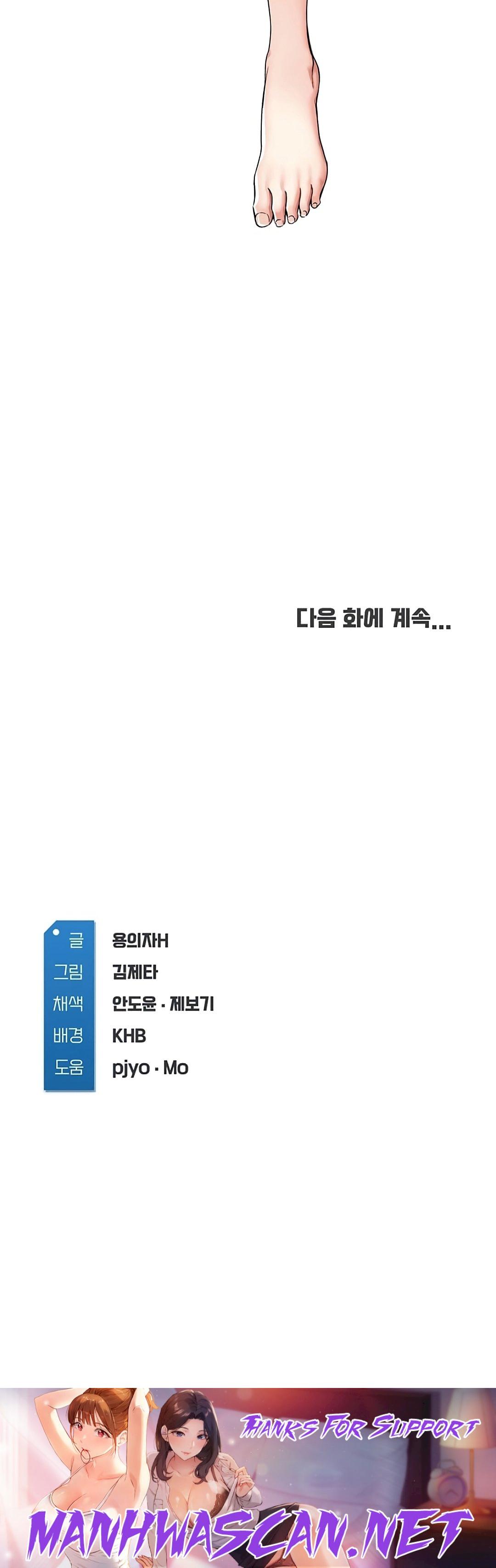 Boarding Diary Raw - Chapter 11 Page 30