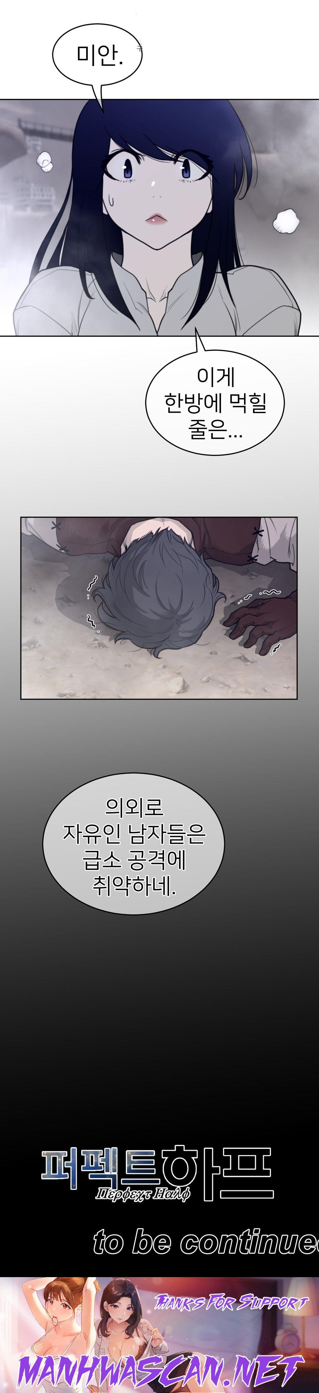 Perfect Half Raw - Chapter 148 Page 13