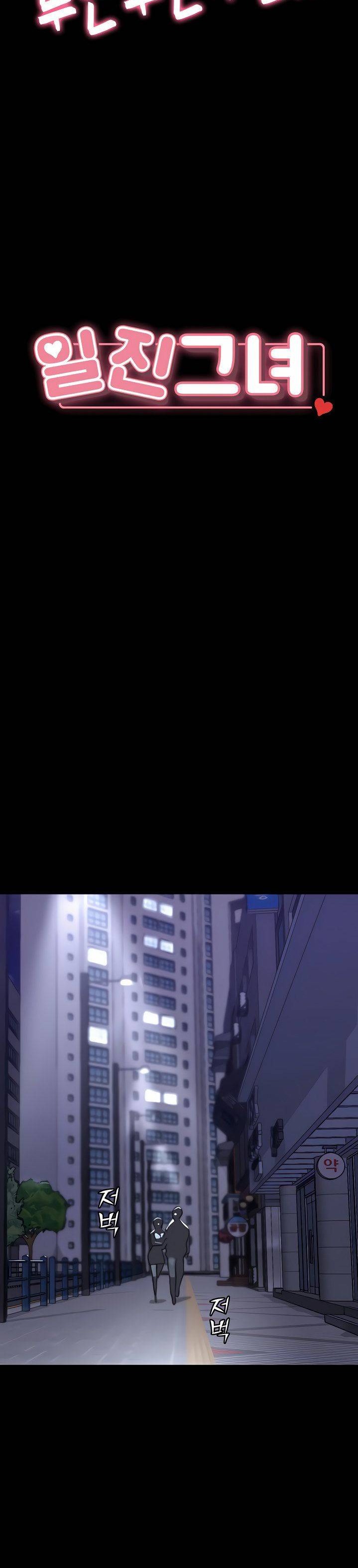 Bitch Girl Raw - Chapter 2 Page 4