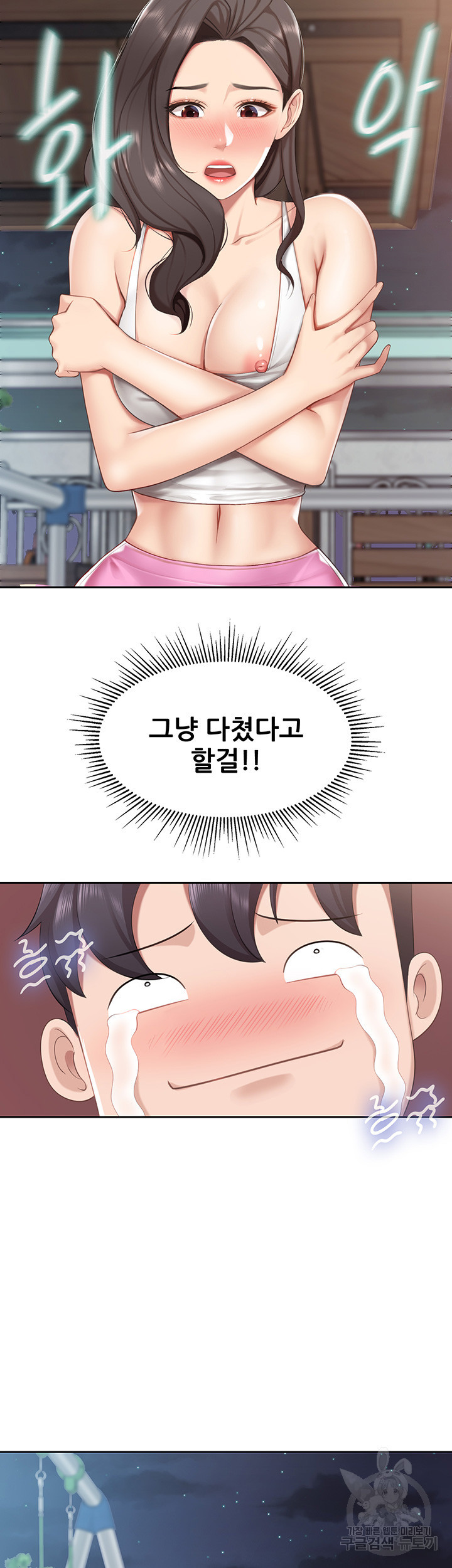 Welcome To Kids Cafe Raw - Chapter 8 Page 17