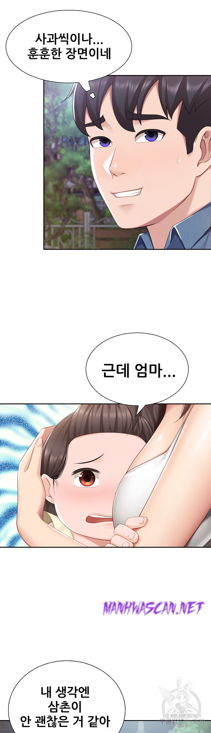 Welcome To Kids Cafe Raw - Chapter 8 Page 24