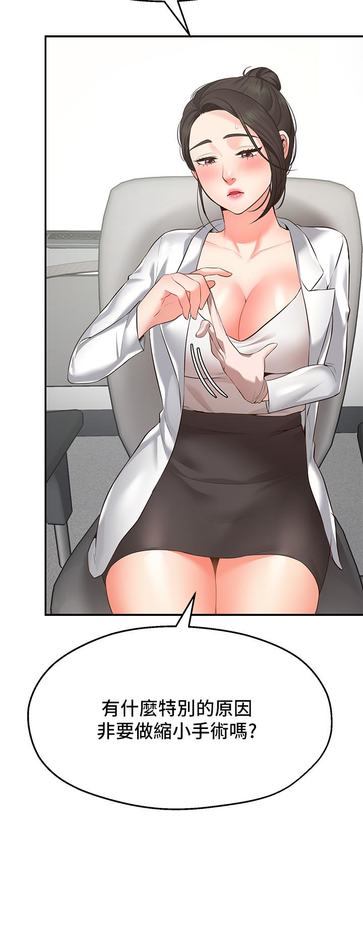 Wish Partner Raw - Chapter 1 Page 12