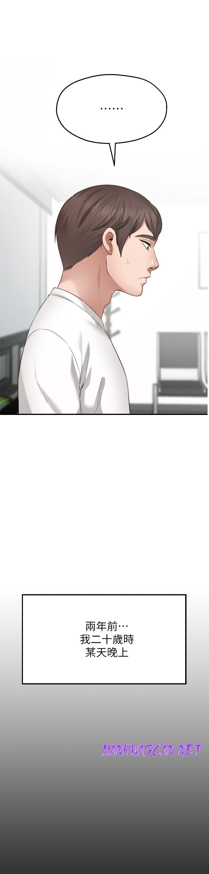 Wish Partner Raw - Chapter 1 Page 13