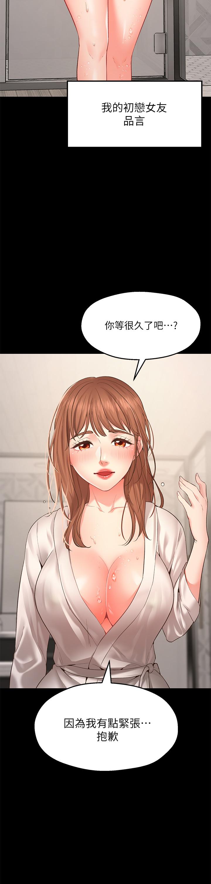 Wish Partner Raw - Chapter 1 Page 17