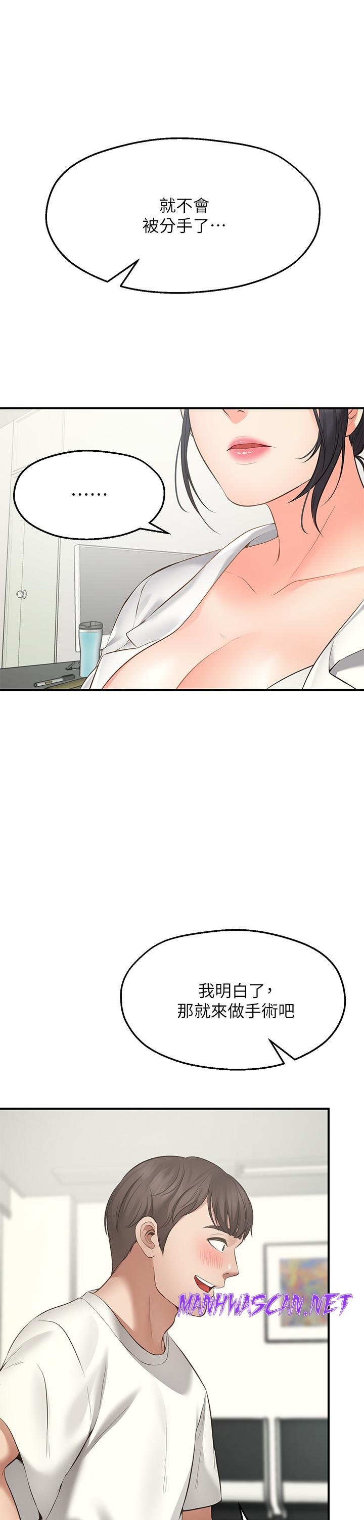 Wish Partner Raw - Chapter 1 Page 42