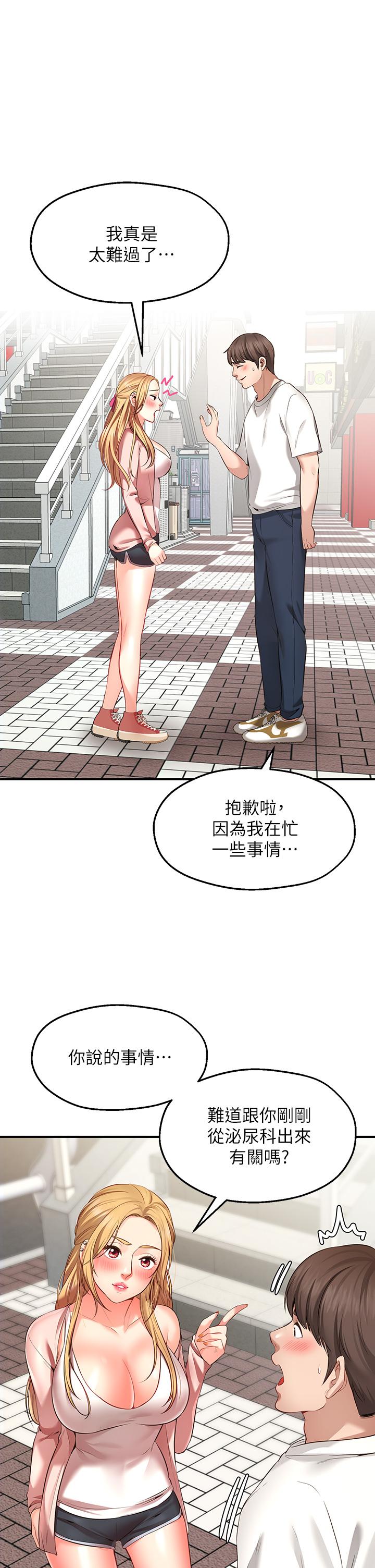 Wish Partner Raw - Chapter 1 Page 49