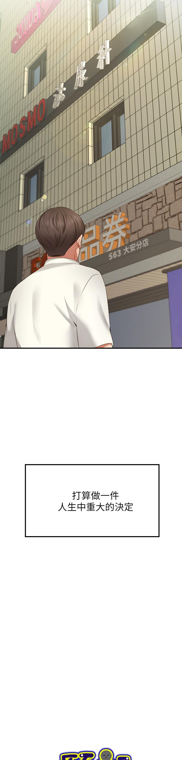 Wish Partner Raw - Chapter 1 Page 5