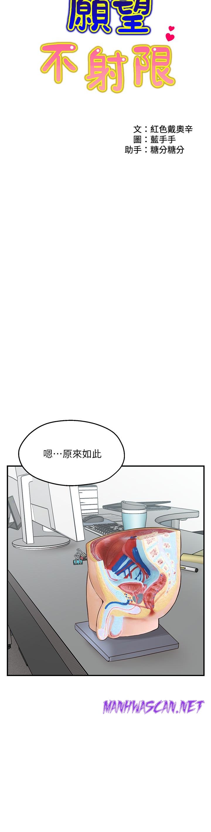 Wish Partner Raw - Chapter 1 Page 6