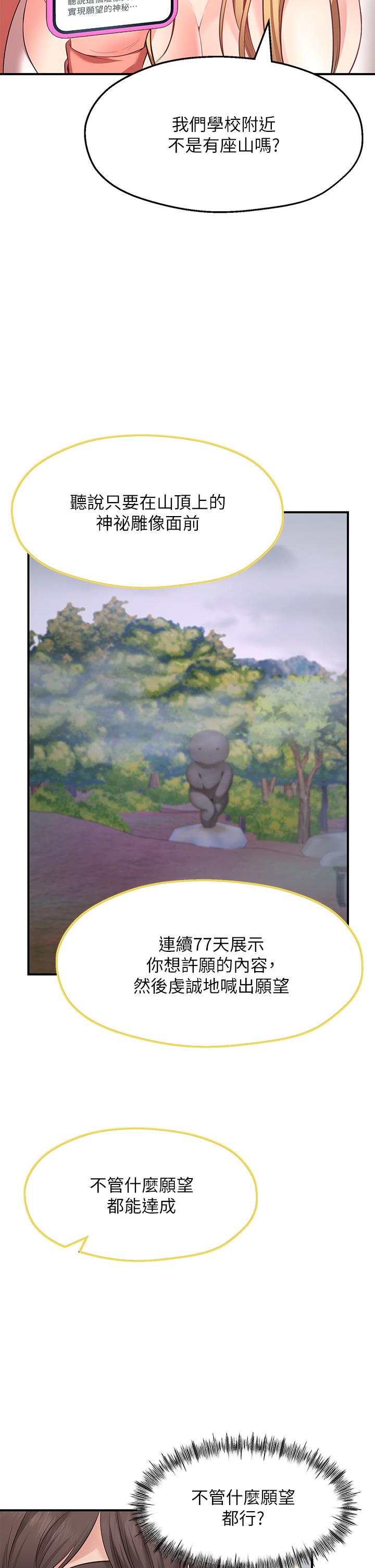 Wish Partner Raw - Chapter 1 Page 67