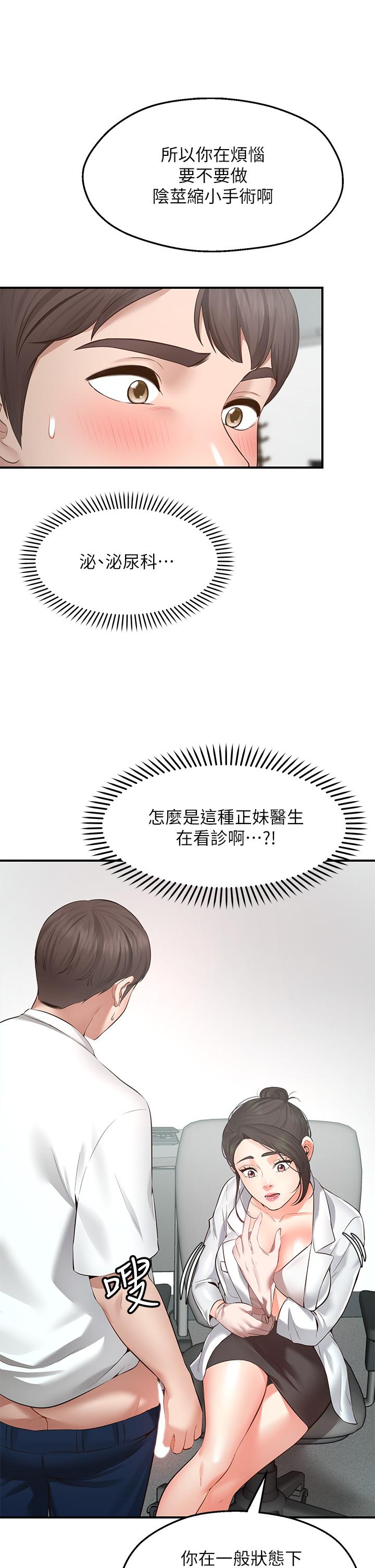 Wish Partner Raw - Chapter 1 Page 7