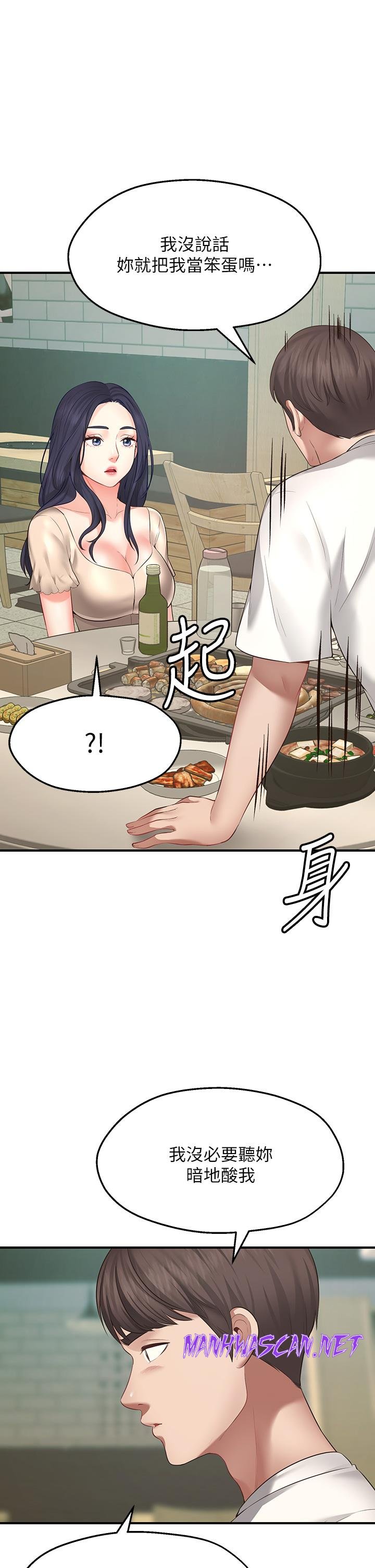 Wish Partner Raw - Chapter 1 Page 70