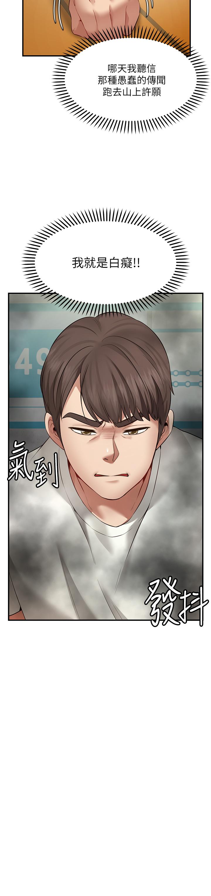 Wish Partner Raw - Chapter 1 Page 74