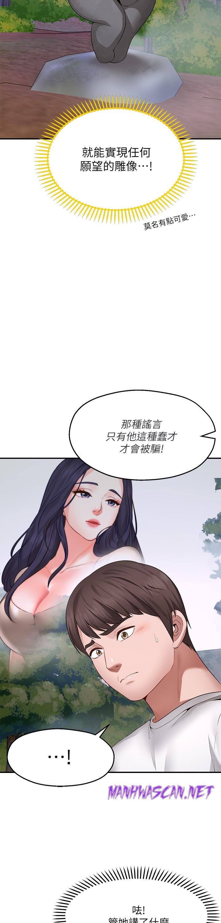 Wish Partner Raw - Chapter 1 Page 78