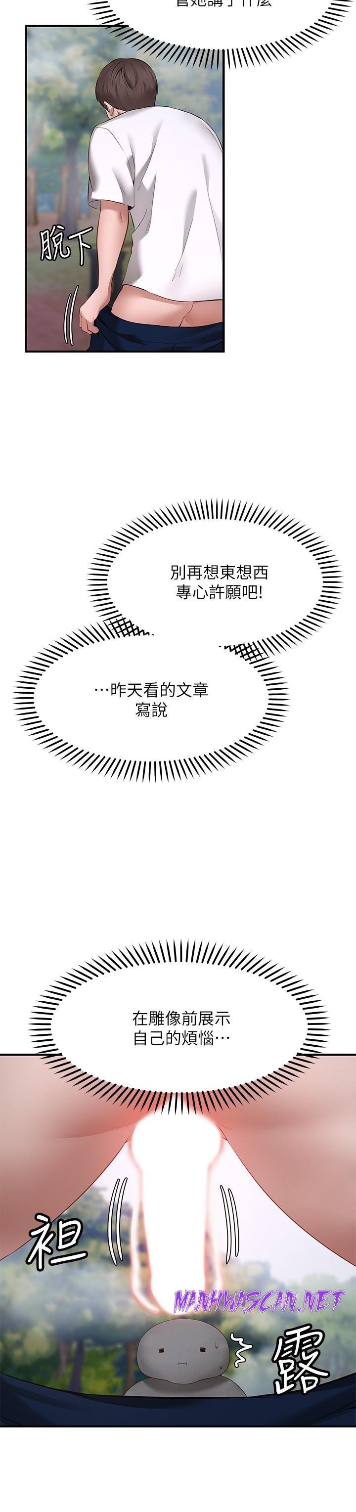 Wish Partner Raw - Chapter 1 Page 79