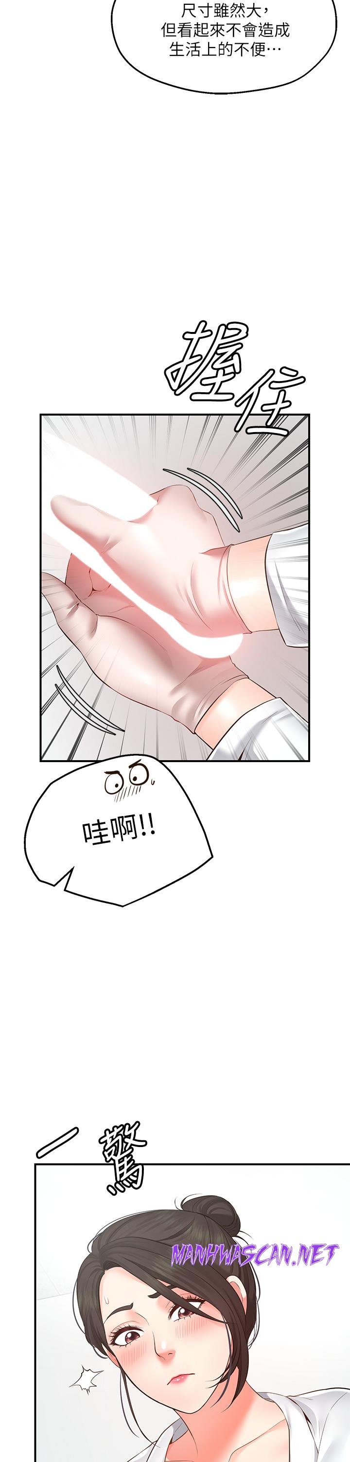 Wish Partner Raw - Chapter 1 Page 8