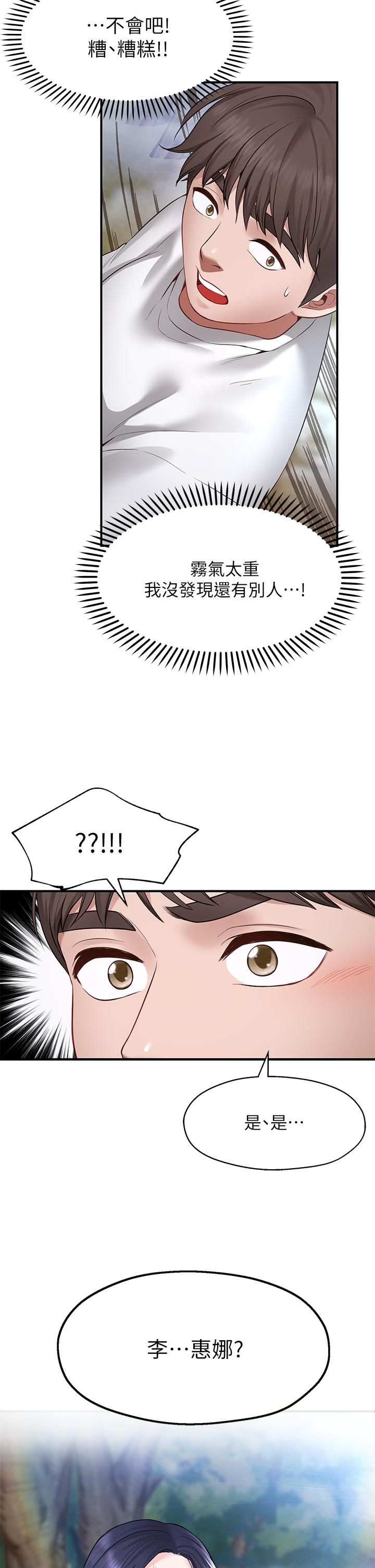 Wish Partner Raw - Chapter 1 Page 82