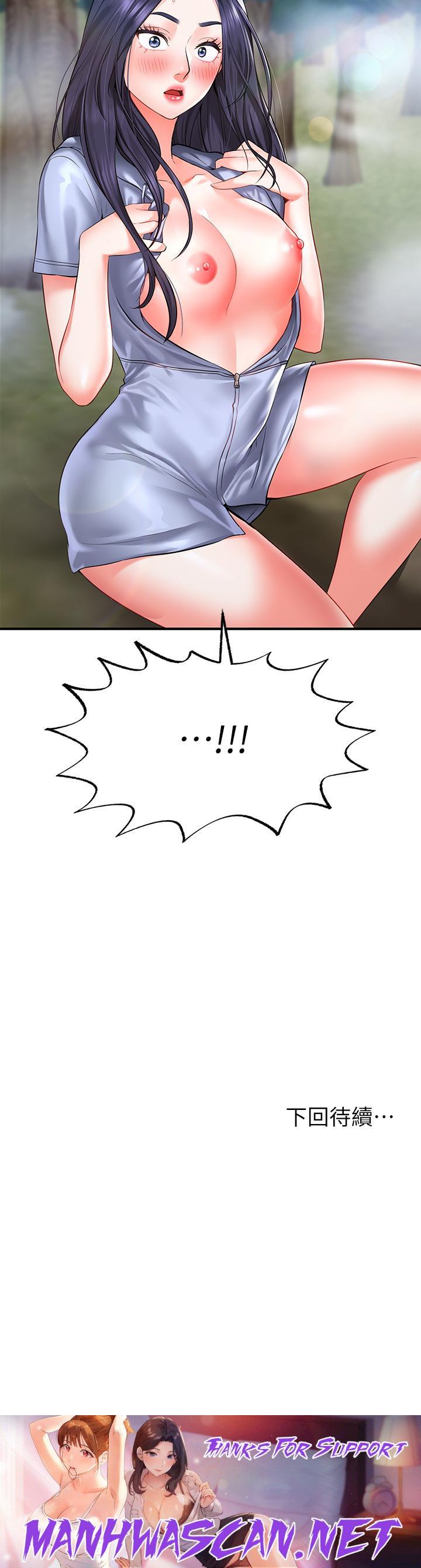 Wish Partner Raw - Chapter 1 Page 83