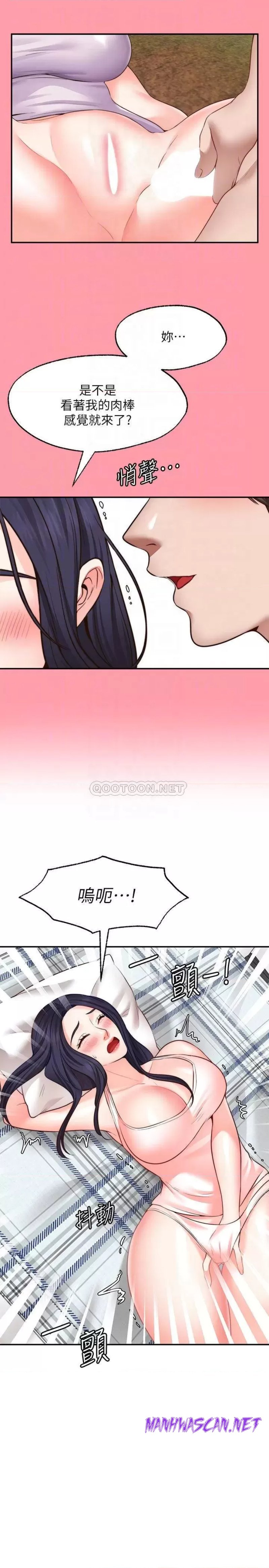 Wish Partner Raw - Chapter 18 Page 10