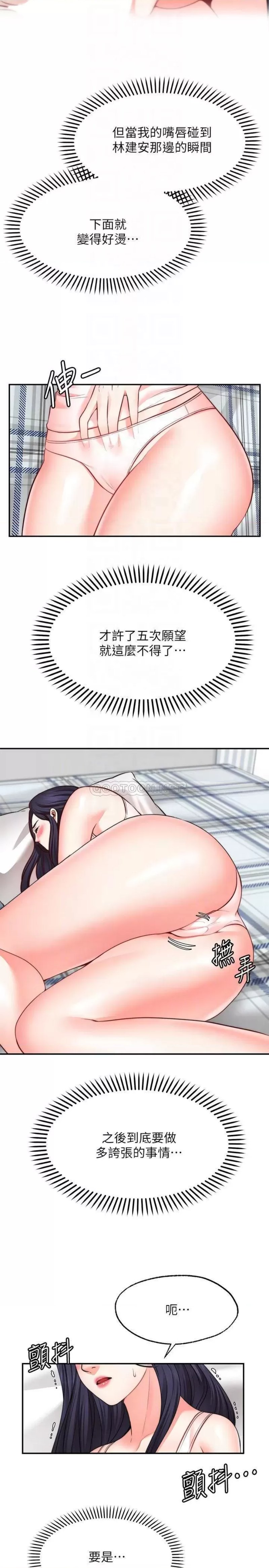 Wish Partner Raw - Chapter 18 Page 4