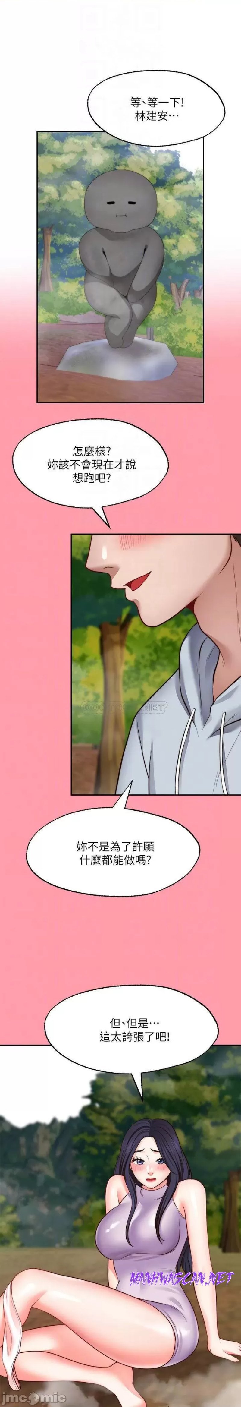 Wish Partner Raw - Chapter 18 Page 6