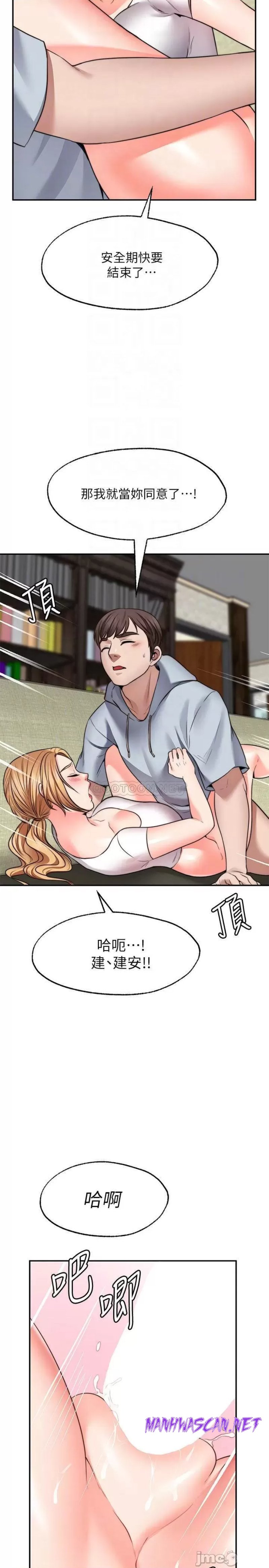 Wish Partner Raw - Chapter 19 Page 16