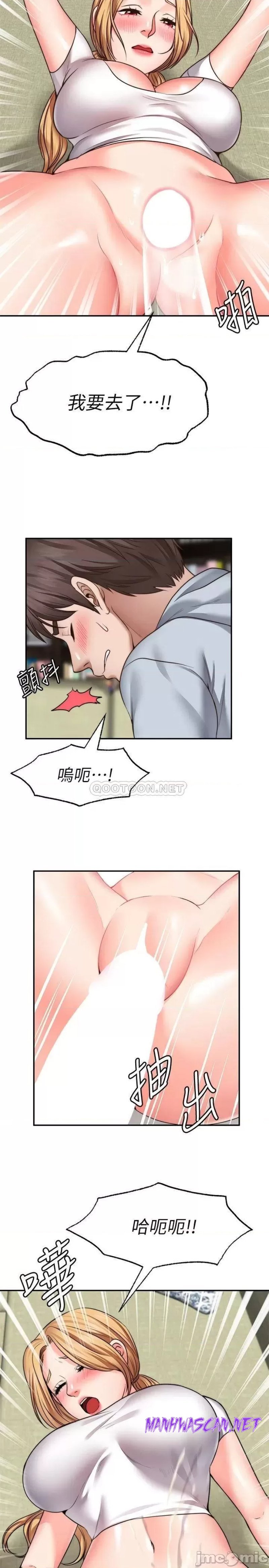 Wish Partner Raw - Chapter 19 Page 19