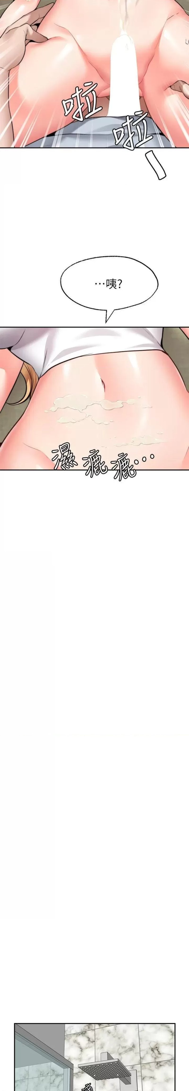 Wish Partner Raw - Chapter 19 Page 20