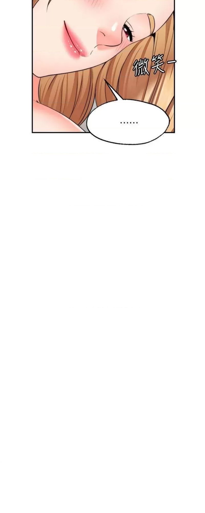 Wish Partner Raw - Chapter 19 Page 25