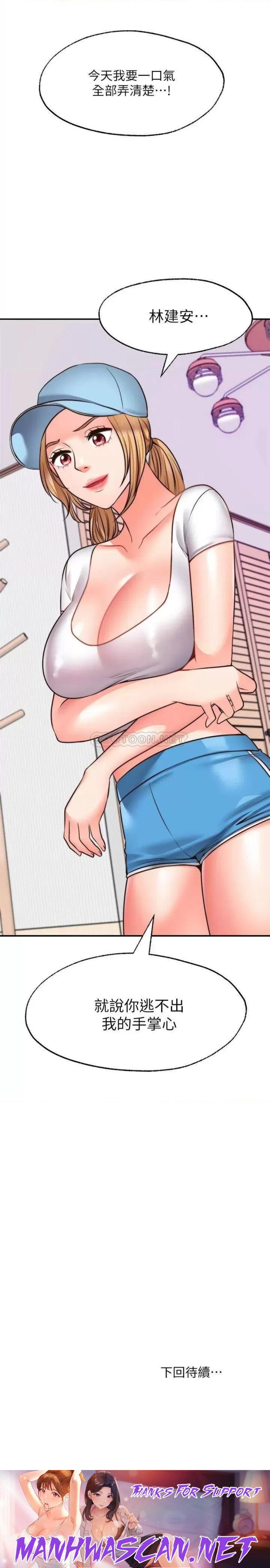 Wish Partner Raw - Chapter 19 Page 31